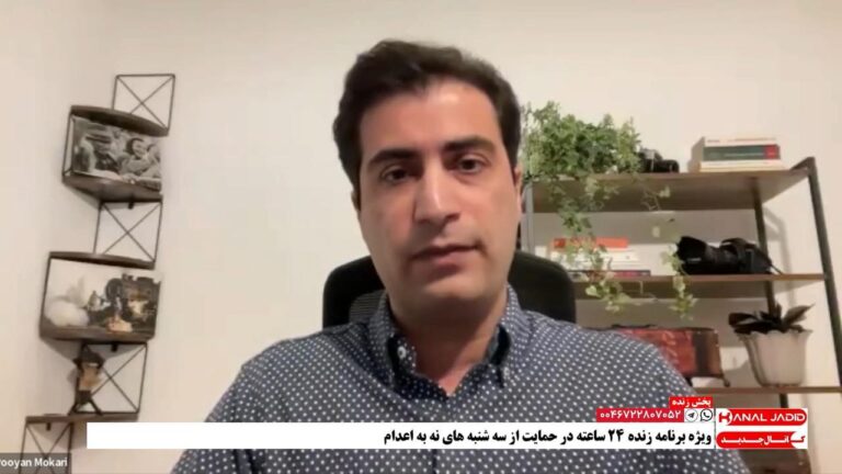 سخنرانی پویان گرامی در ویژه‌برنامه زنده ۲۴ ساعته در حمایت از سه‌شنبه های نه به اعدام
