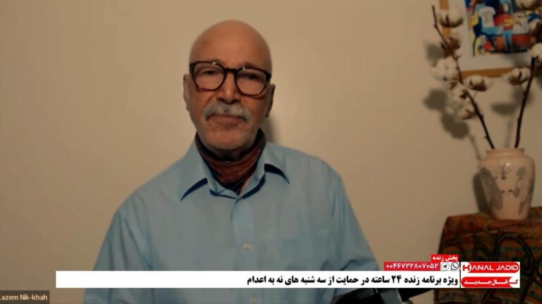 سخنرانی کاظم نیک‌خواه در ویژه‌برنامه زنده ۲۴ ساعته در حمایت از سه‌شنبه های نه به اعدام