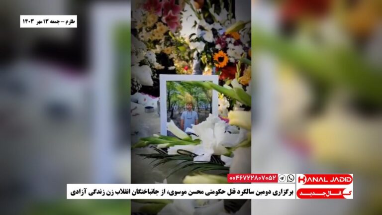 طارم – برگزاری دومین سالگرد قتل حکومتی محسن موسوی، از جانباختگان انقلاب زن زندگی آزادی