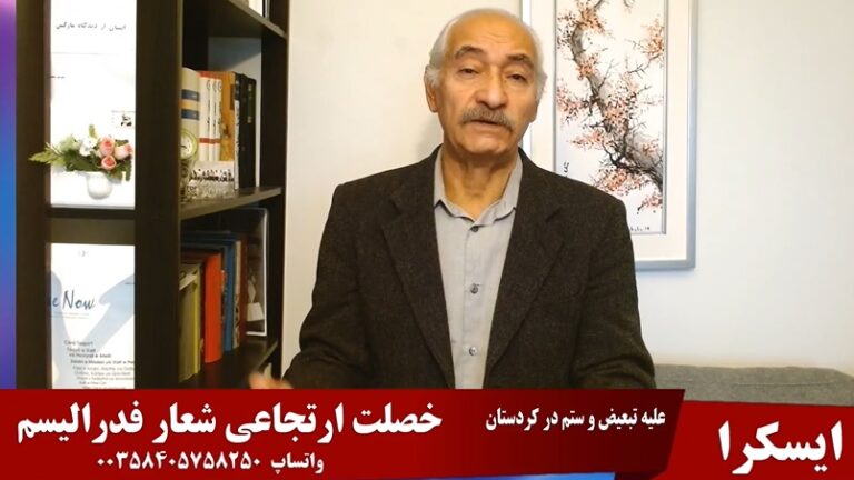ایسکرا:علیه تبعیض و ستم در کردستان، خصلت ارتجاعی شعار فدرالیسم