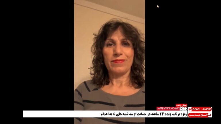 پیام تهمینه صادقی به ویژه‌برنامه زنده ۲۴ ساعته در حمایت از سه‌شنبه های نه به اعدام