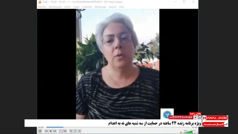 پیام فرنگیس محمدی به ویژه‌برنامه زنده ۲۴ ساعته در حمایت از سه‌شنبه های نه به اعدام