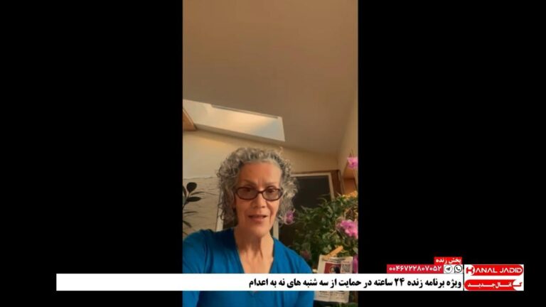 پیام فریده محمدی به ویژه‌برنامه زنده ۲۴ ساعته در حمایت از سه‌شنبه های نه به اعدام