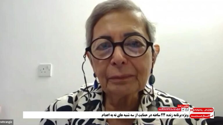 گفتگو با مهرانگیز کار در ویژه‌برنامه زنده ۲۴ ساعته در حمایت از سه‌شنبه های نه به اعدام