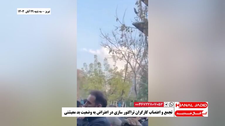 تبریز – تجمع و اعتصاب کارگران تراکتور سازی در اعتراض به وضعیت بد معیشتی