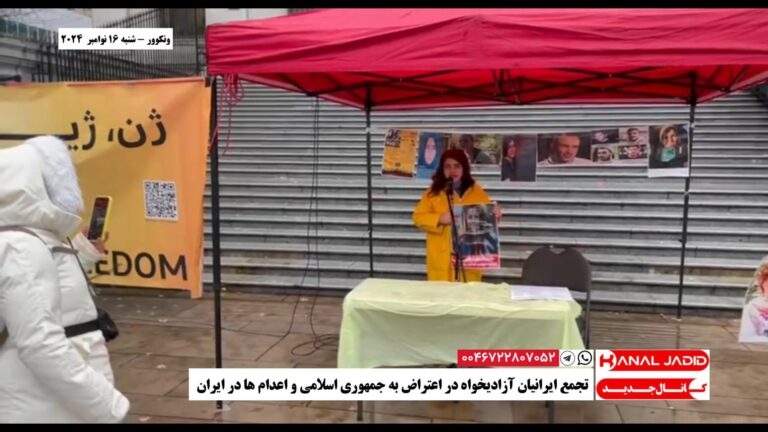 ونکوور – تجمع ایرانیان آزادیخواه در اعتراض به جمهوری اسلامی و اعدام ها در ایران