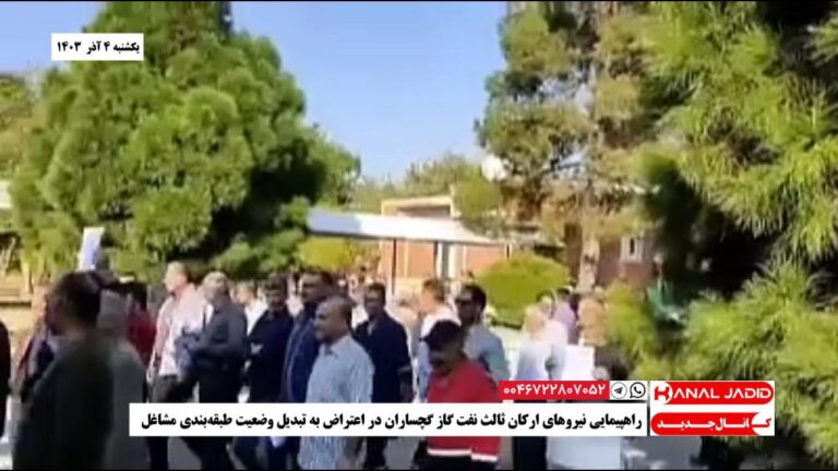 راهپیمایی نیروهای ارکان ثالث نفت گاز گچساران در اعتراض به تبدیل وضعیت طبقه‌بندی مشاغل