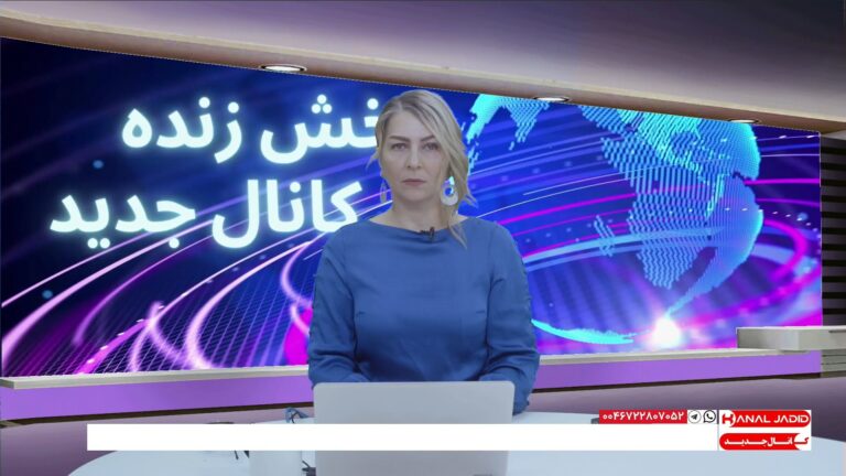 پخش زنده: آخرین اخبار از معضلات و اعتراضات نسبت به آن در فضای جنگی بین اسرائیل و جمهوری اسلامی