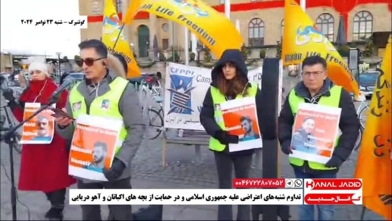 گوتنبرگ – تداوم شنبه‌های اعتراضی علیه جمهوری اسلامی و در حمایت از بچه های اکباتان و آهو دریایی
