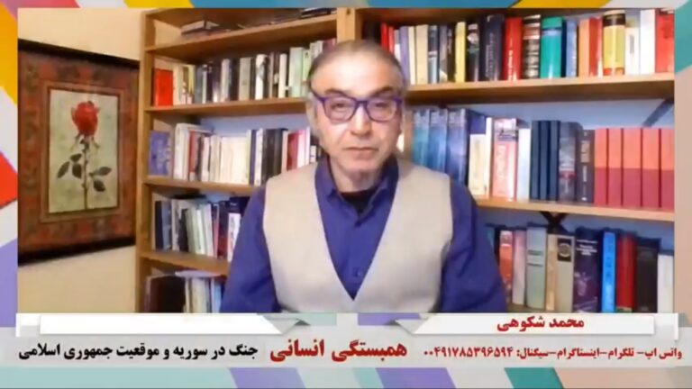 همبستگی انسانی: جنگ در سوریه و موقعیت جمهوری اسلامی