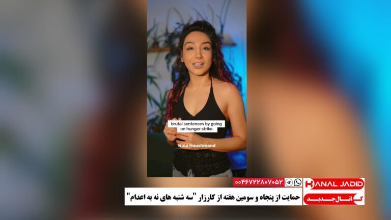 حمایت از پنجاه و سومین هفته از کارزار “سه شنبه های نه به اعدام”