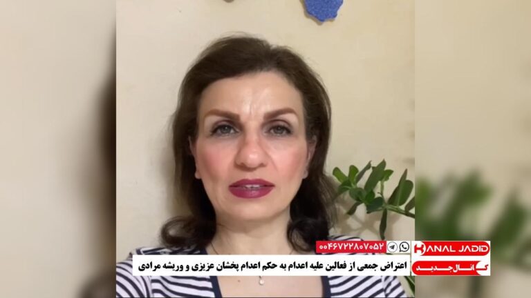 اعتراض جمعی از فعالین علیه اعدام به حکم اعدام‌ پخشان عزیزی و وریشه مرادی