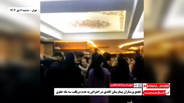 تهران – تجمع پرستاران بیمارستان گاندی در اعتراض به عدم دریافت سه ماه حقوق