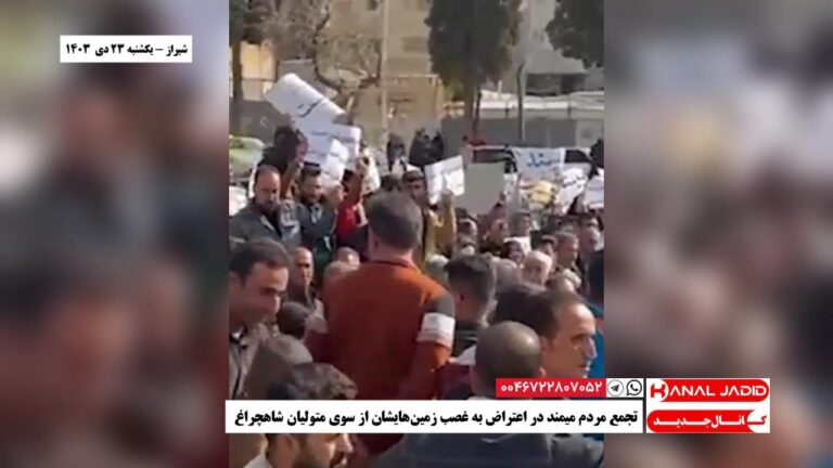 شیراز – تجمع مردم میمند در اعتراض به غصب زمین‌هایشان از سوی متولیان شاهچراغ