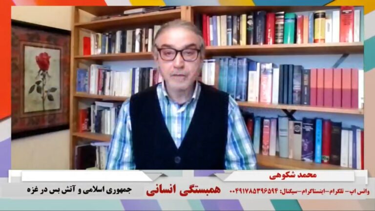 همبستگی انسانی: جمهوری اسلامی و آتش بس در غزه