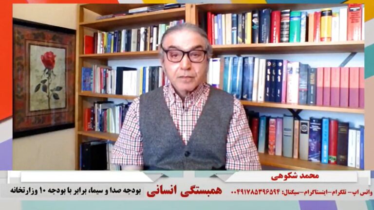 همبستگی انسانی: بودجه صدا و سیما، برابر با بودجه ١٠ وزارتخانه