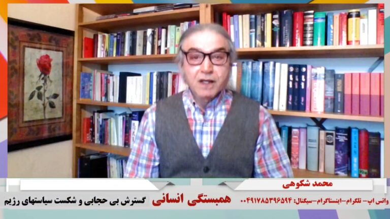 همبستگی انسانی: گسترش بی حجابی و شکست سیاستهای رژیم