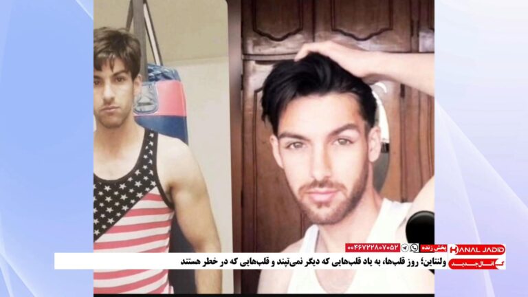 پیام فرزانه انصاری‌فرد، خواهر دادخواه فرزاد انصاری‌فرد به مناسبت ولنتاین ۱۴۰۳