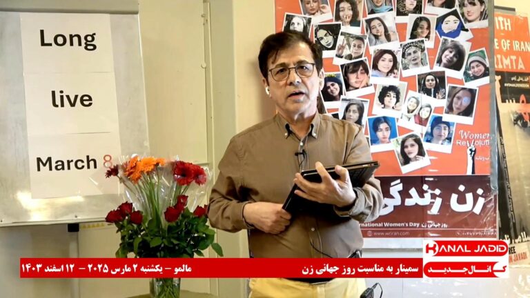 مقدمه برنامه توسط شهاب بهرامی ویژه برنامه تلویزیونی به مناسبت روز جهانی زن ۲۰۲۵ در شهر مالمو سوئد