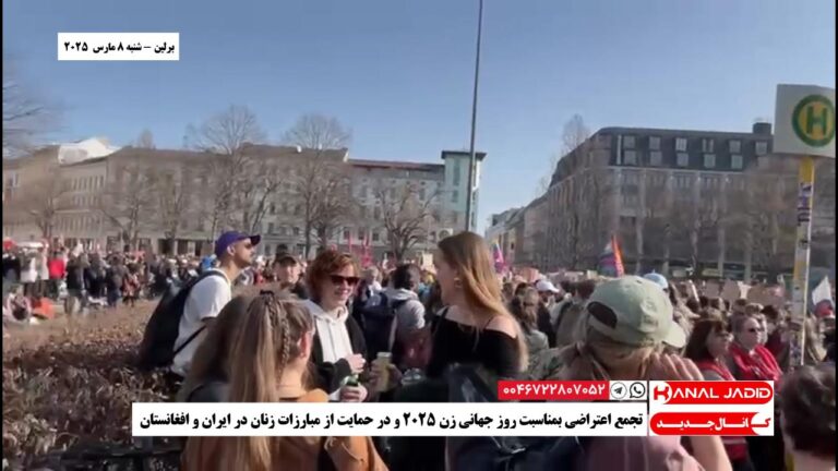 برلین – تجمع اعتراضی بمناسبت روز جهانی زن ۲۰۲۵ و در حمایت از مبارزات زنان در ایران و افغانستان
