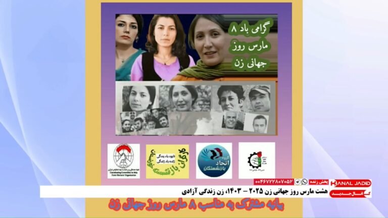 بیانیه چهار تشکل کارگری و بازنشستگان به مناسبت روز جهانی زن