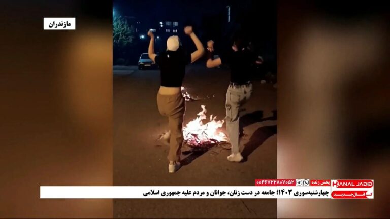 رقص دختران بدون حجاب به دور آتش با شعار زن زندگی آزادی در تنکابن