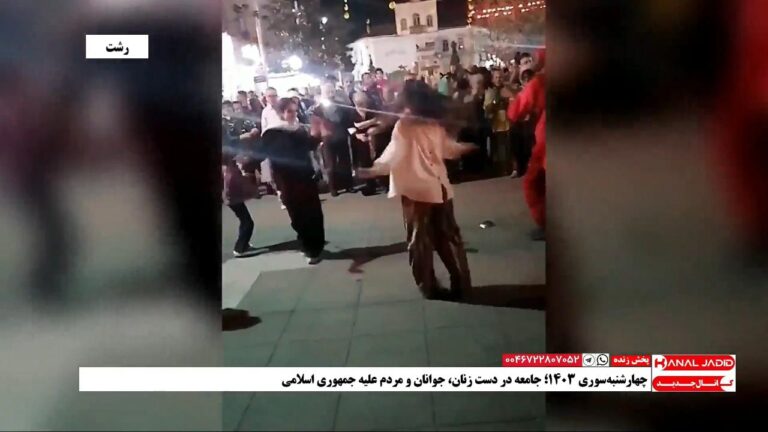 رقص زنان بدون حجاب در میدان شهرداری رشت در مراسم چهارشنبه‌سوری ۱۴۰۳