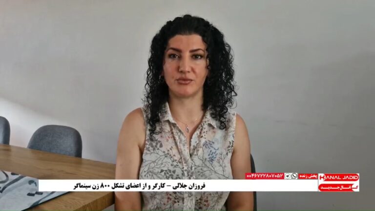پیام فروزان جلالی، کارگردان و عضو تشکل ۸۰۰ زن سینماگر به مناسبت روز جهانی زن