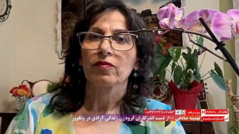 پیام نوروزی تهمینه صادقی از دست اندرکاران گروه زن زندگی آزادی در ونکوور