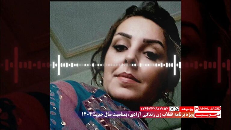 پیام نوروزی حدیث صبوری، فعال حقوق زنان از ایران