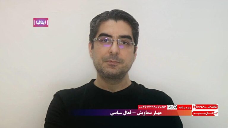 پیام نوروزی مهیار سماویش، فعال سیاسی به مناسبت سال نو