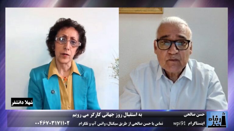 خط رفاه: به استقبال روز جهانی کارگر میرویم