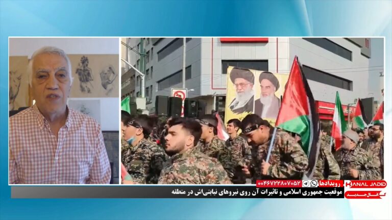 رویدادها: موقعیت جمهوری اسلامی و تاثیرات آن روی نیروهای نیابتی اش در منطقه