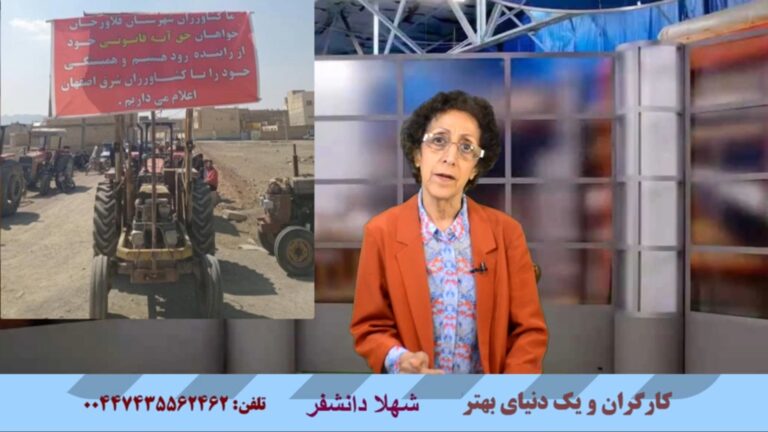 کارگران و یک دنیای بهتر: اعتراضات گسترده کشاورزان و فراخوان اعتراضی به مردم اصفهان برای تجمع بزرگ