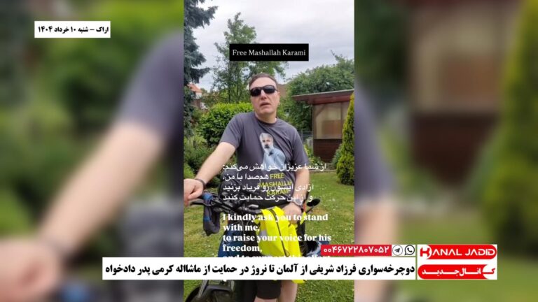 دوچرخه‌سواری فرزاد شریفی از آلمان تا نروژ در حمایت از ماشااله کرمی پدر دادخواه