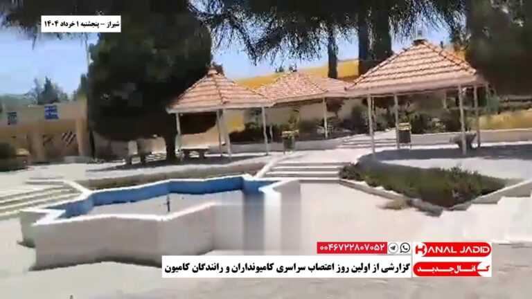 شیراز – گزارشی از اولین روز اعتصاب سراسری کامیونداران و رانندگان کامیون