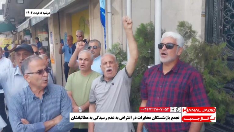 تهران – تجمع بازنشستگان مخابرات در اعتراض به عدم رسیدگی به مطالباتشان