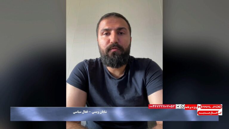 پیام شایان ویسی فعال سیاسی به مناسبت روز جهانی کارگر ۱۴۰۴