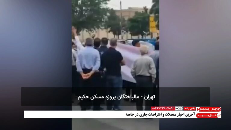 انعکاس گزارشاتی از تجمعات اعتراضی