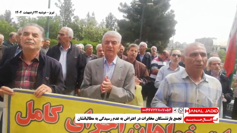 تبریز- تجمع بازنشستگان مخابرات در اعتراض به عدم رسیدگی به مطالباتشان