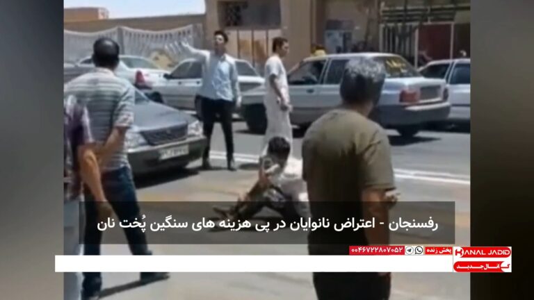 تجمع اعتراضی و اعتصاب سراسری نانوایان در شهرهای مختلف به دلیل هزینه‌های سرسام‌آور پُخت نان