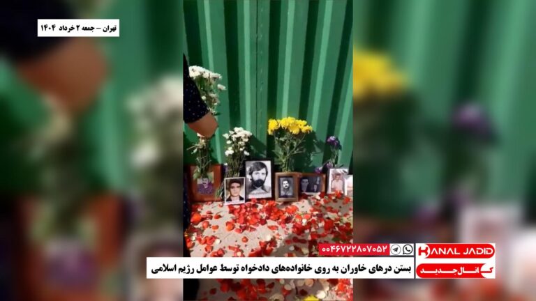 تهران – بستن درهای خاوران به روی خانواده‌های دادخواه توسط عوامل رژيم اسلامی