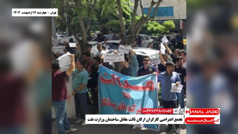 تهران – تجمع خانواده زندانیان سیاسی محکوم به اعدام مقابل زندان اوین در حمایت از کارزار سه‌شنبه های نه به اعدام