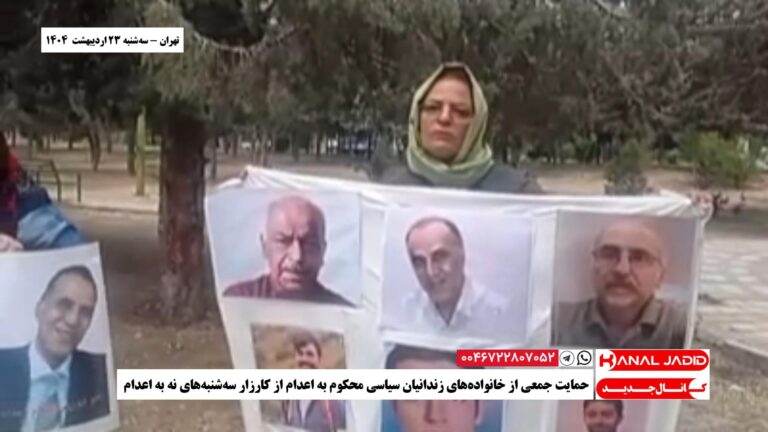 تهران – حمایت جمعی از خانواده‌های زندانیان سیاسی محکوم به اعدام از کارزار سه‌شنبه‌های نه به اعدام