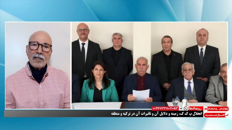 رویدادها: انحلال پ ک ک، زمینه و دلایل آن و تاثیرات آن در ترکیه و منطقه