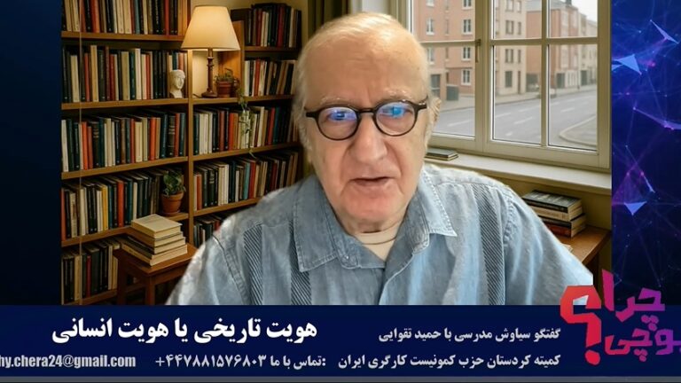 ایسکرا: چرا؟ هویت تاریخی یا هویت انسانی