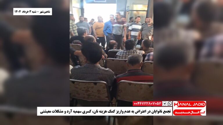 شاهین ‌شهر – تجمع نانوایان در اعتراض به عدم واریز کمک هزینه نان، کسری سهمیه آرد و مشکلات معیشتی
