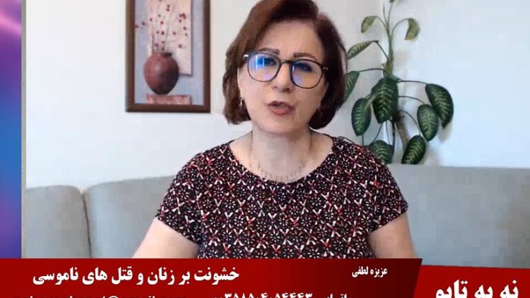 نه به تابو، نه به خشونت به زنان: خشونت بر زنان و قتل های ناموسی