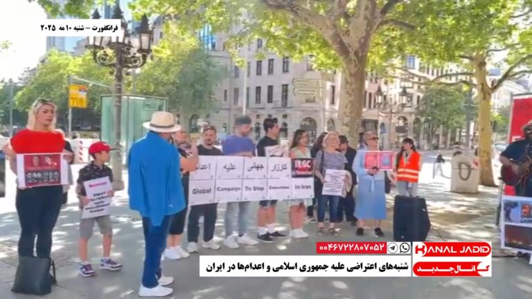 فرانکفورت – شنبه‌های اعتراضی علیه جمهوری اسلامی و اعدام‌ها در ایران