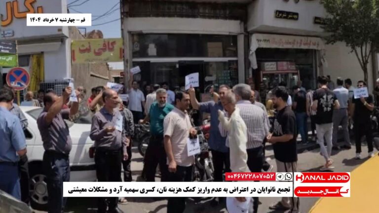 قم – تجمع نانوایان در اعتراض به عدم واریز کمک هزینه نان، کسری سهمیه آرد و مشکلات معیشتی